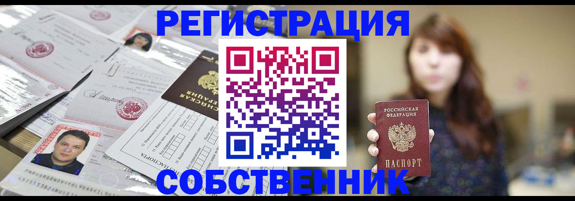 прописка иностранных граждан в Талдоме