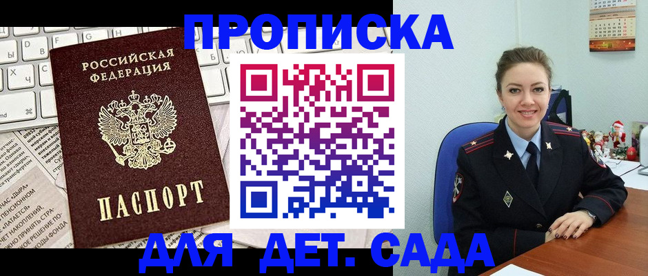 временная регистрация гарантия в Талдоме