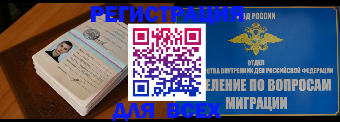 прописка для работы в Талдоме