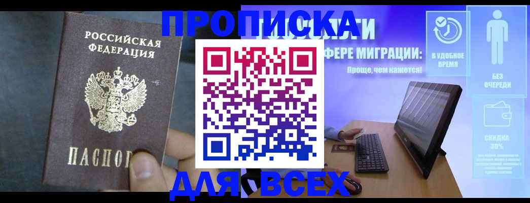 временная регистрация для всех в Талдоме