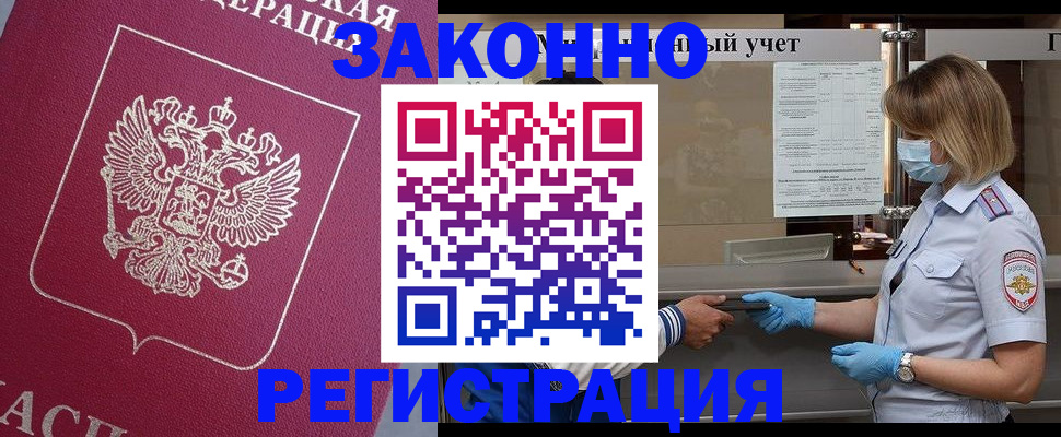 временная регистрация в квартире в Талдоме