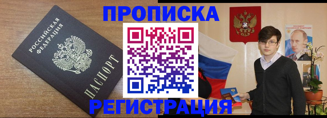 временная регистрация собственник в Талдоме