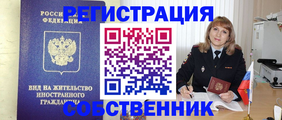 прописка в Талдоме